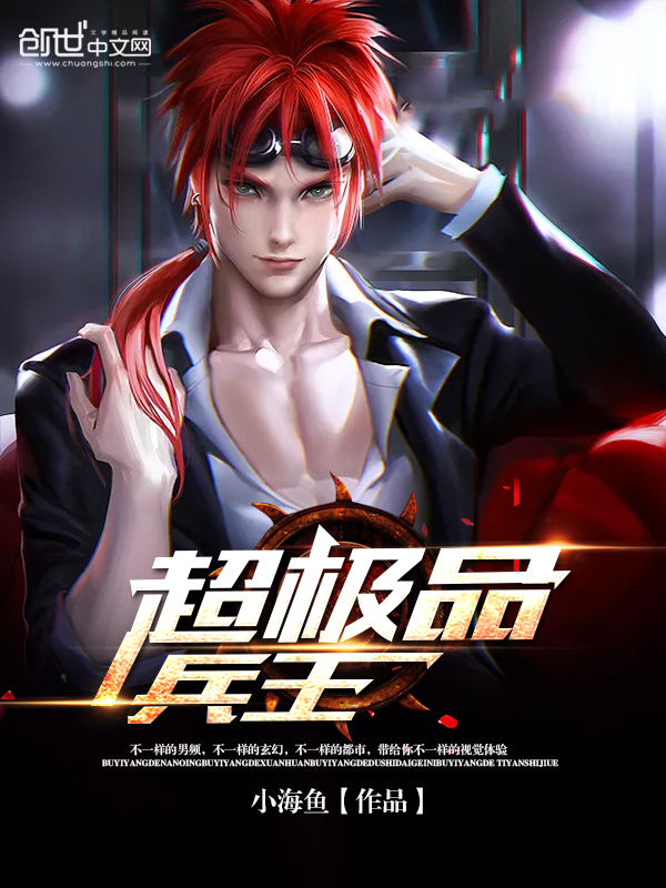 拐个王爷来种田